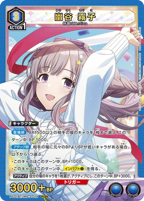 Kiriko Yukoku