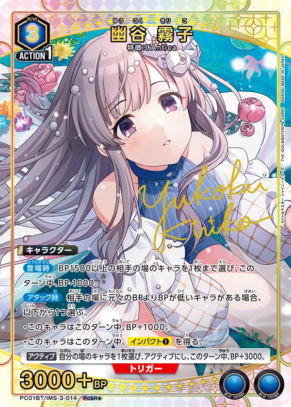 Kiriko Yukoku (ALT) — alternate art