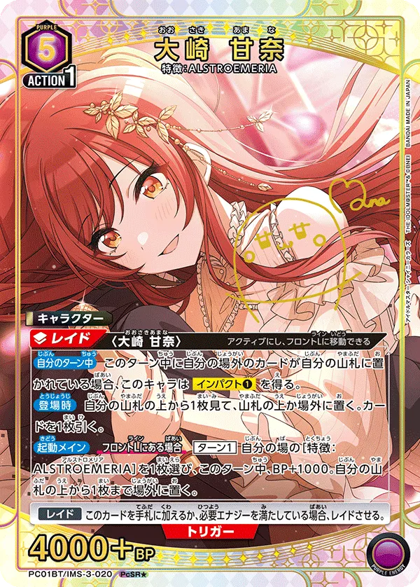 Amana Osaki (ALT) — alternate art