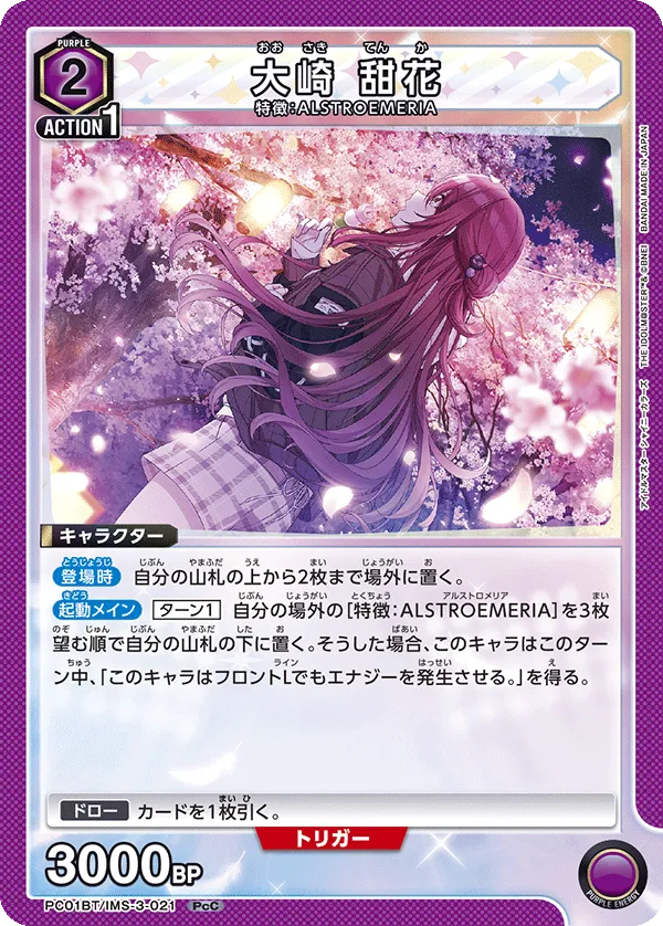 Tenka Osaki