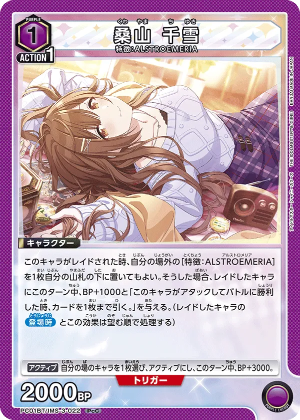 Chiyuki Kuwayama