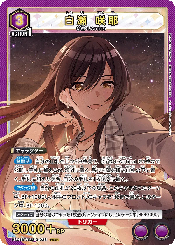 Sakuya Shirase