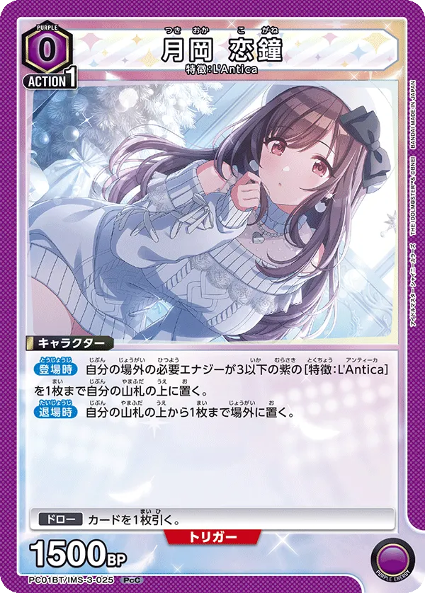 Kogane Tsukioka