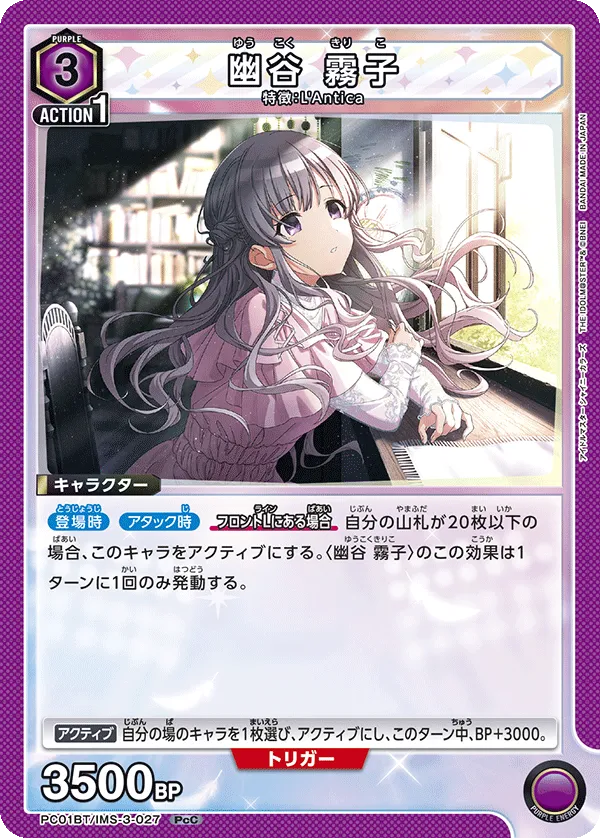 Kiriko Yukoku