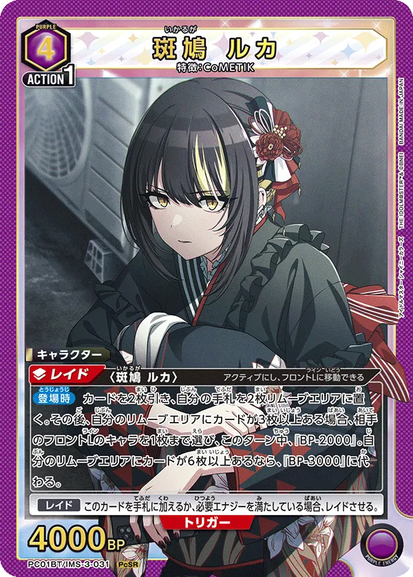 Luca Ikaruga