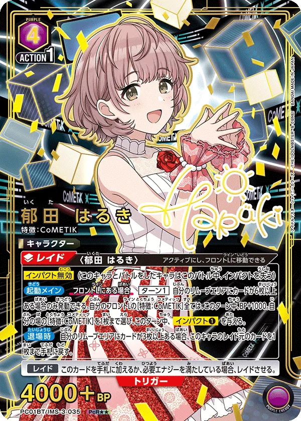 Haruki Ikuta (ALT) — alternate art