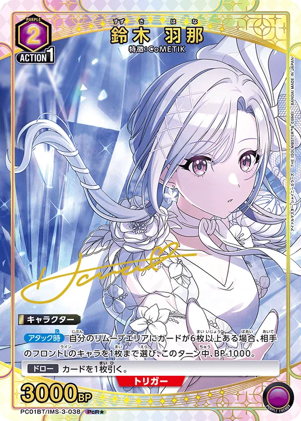 Hana Suzuki (ALT) — alternate art