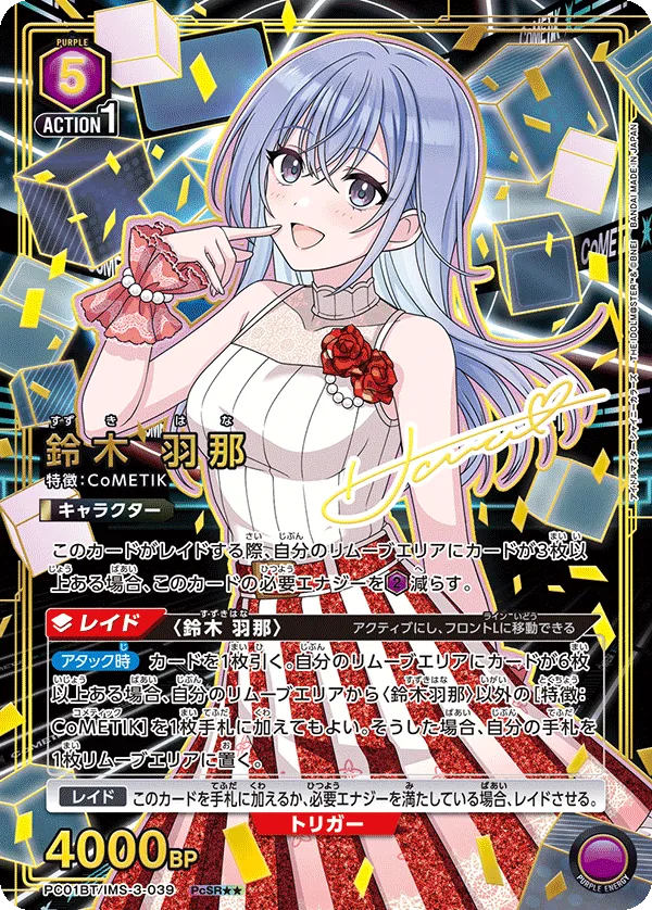 Hana Suzuki (ALT) — alternate art