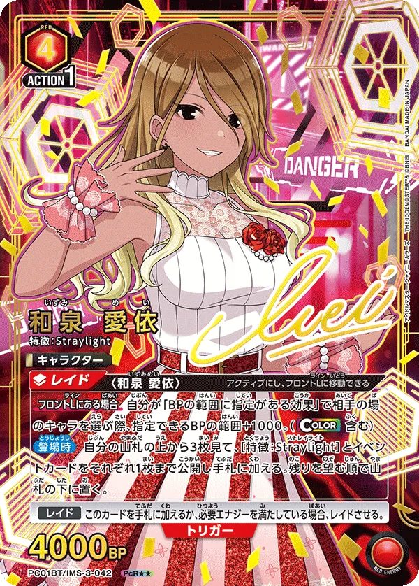 Mei Izumi (ALT) — alternate art