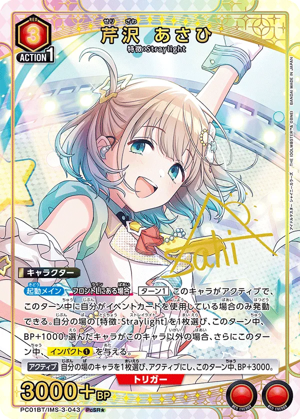 Asahi Serizawa (ALT) — alternate art