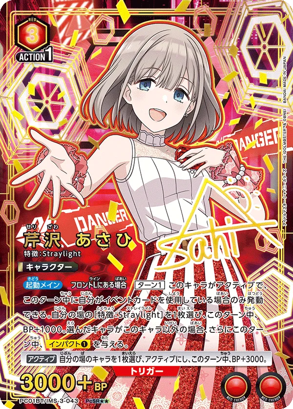 Asahi Serizawa (ALT) — alternate art