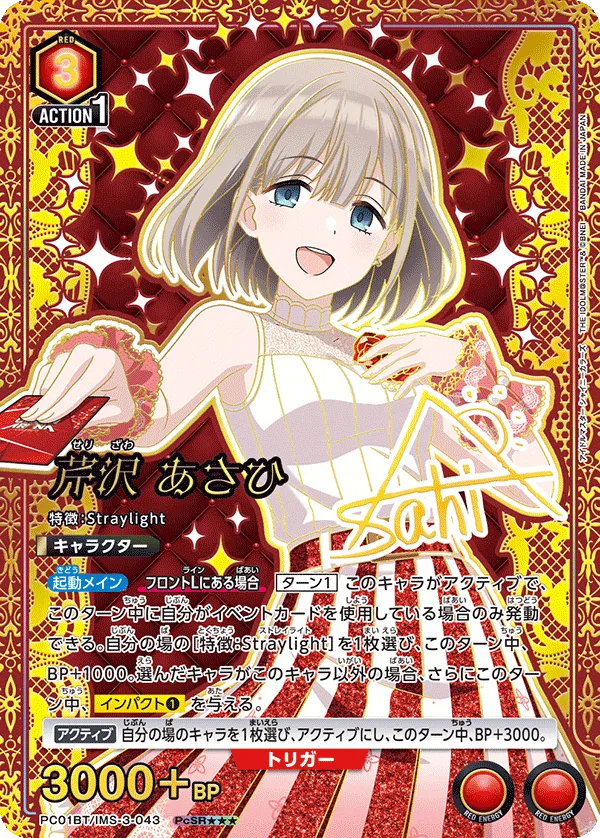 Asahi Serizawa (ALT) — alternate art