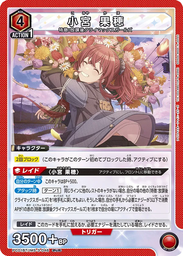 Kaho Komiya