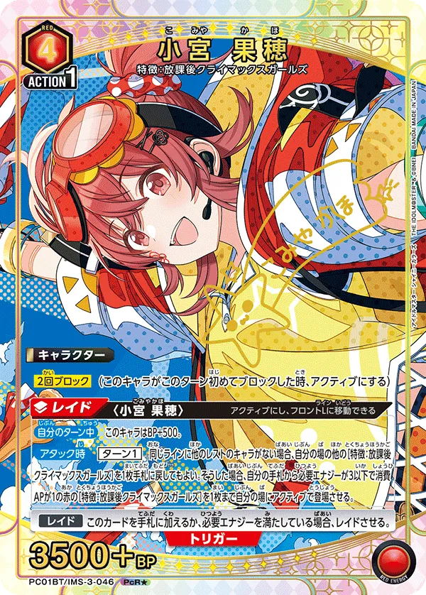 Kaho Komiya (ALT) — alternate art