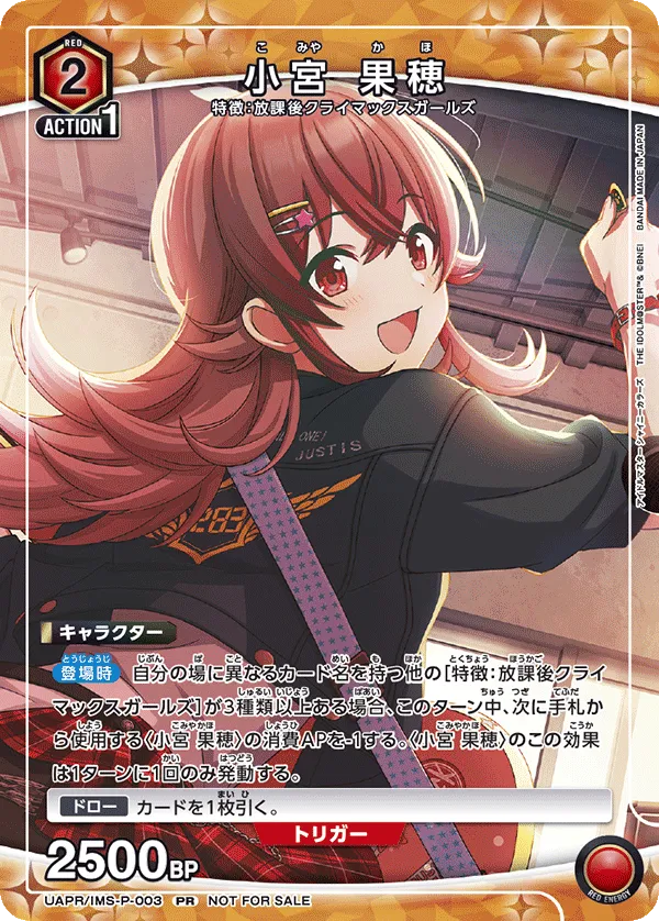 Komiya Kaho