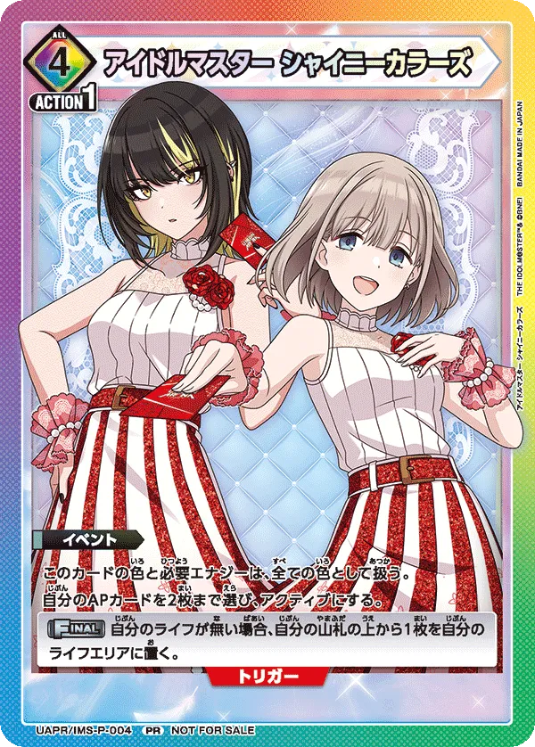 THE IDOLM@STER Shiny Colors IDOLM@STER Shiny Colors