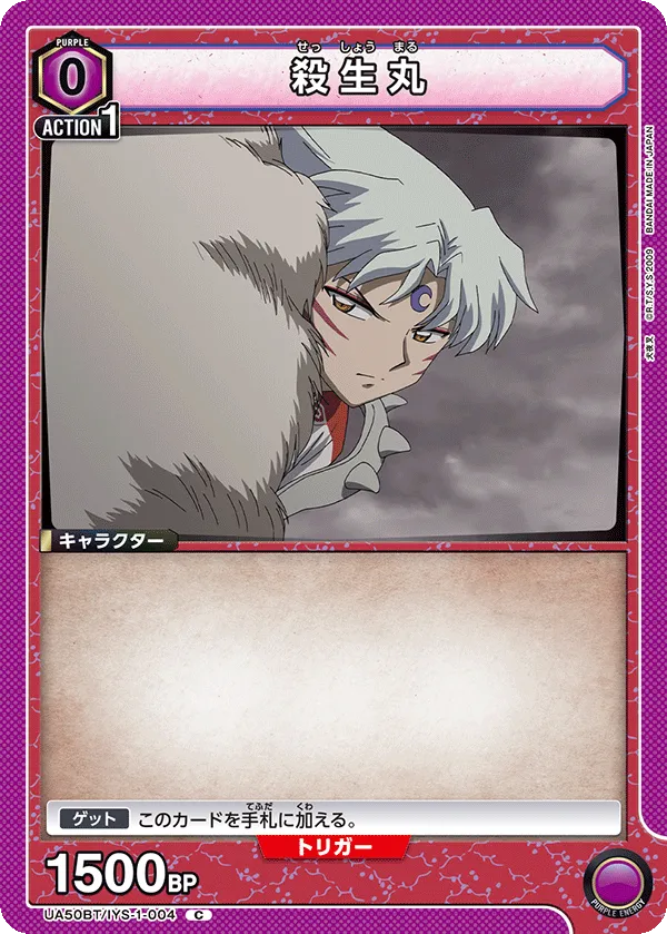 Sesshomaru