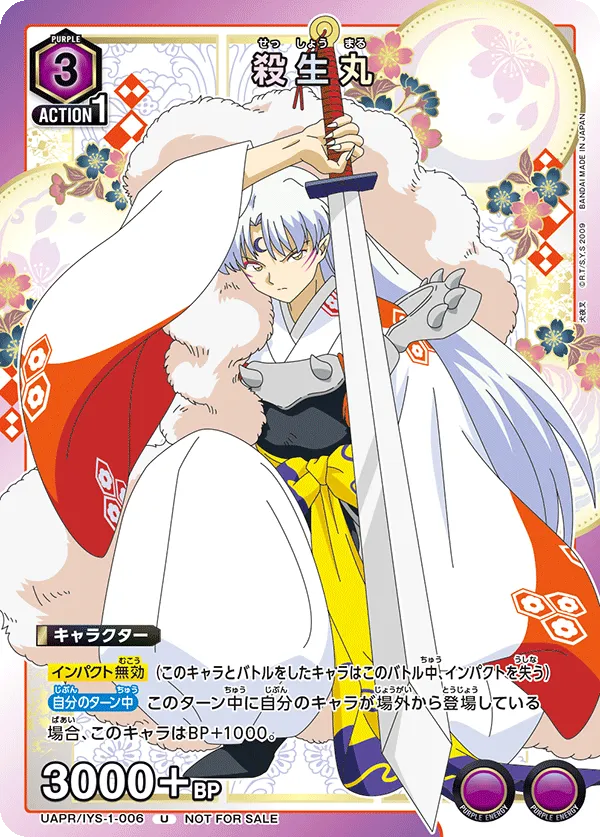 Sesshomaru