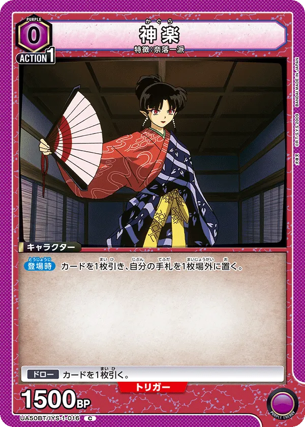 Kagura