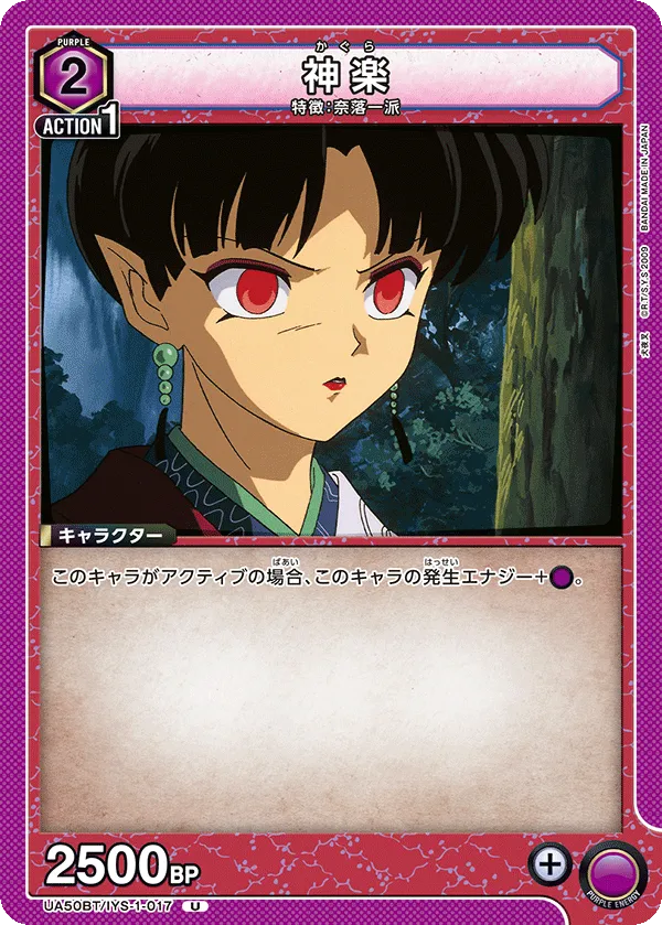 Kagura