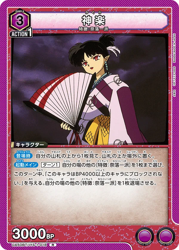 Kagura