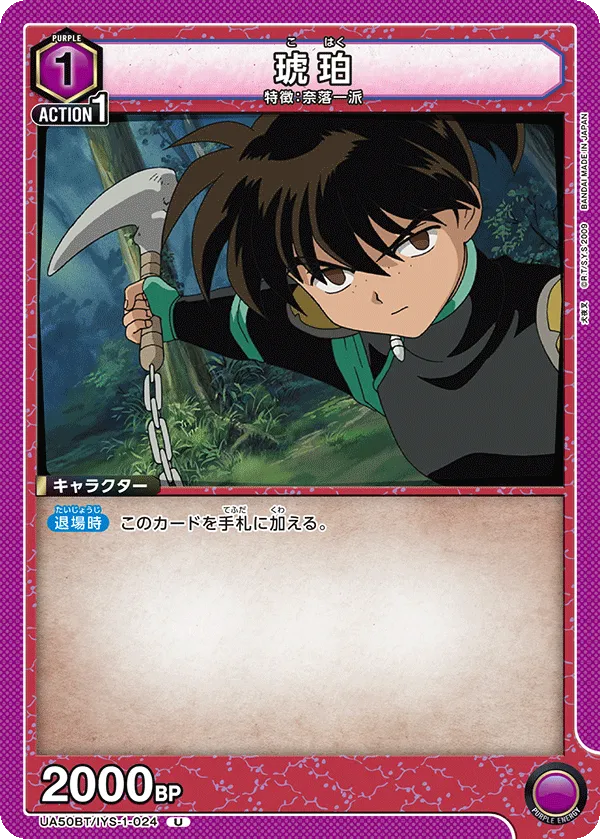 Kohaku