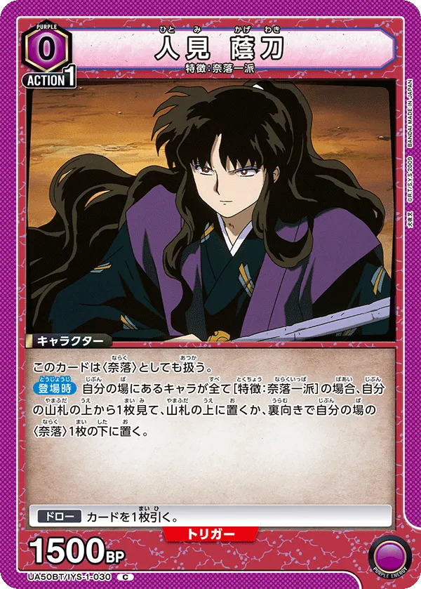 Kagewaki Hitomi