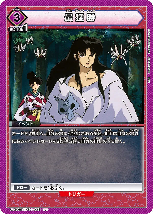 Saimyosho