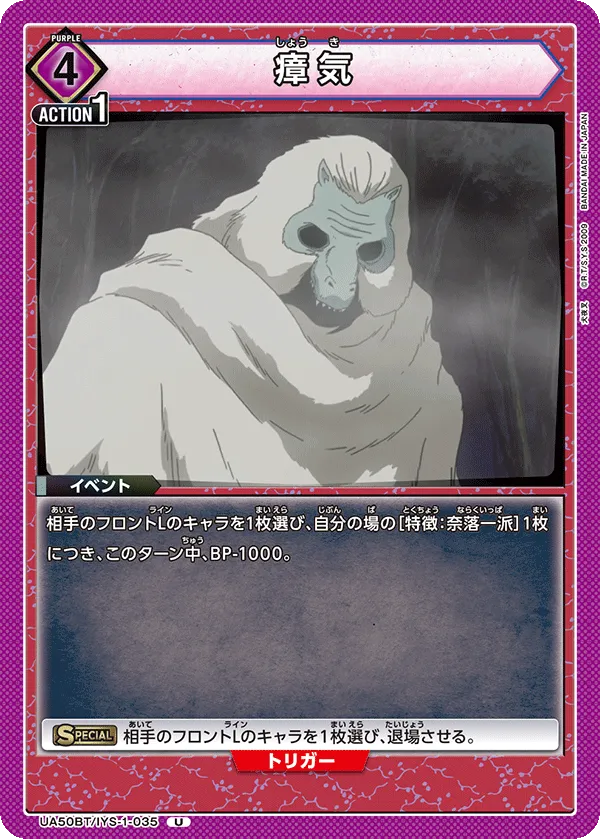 Miasma