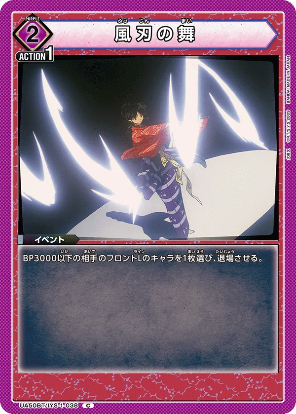 Dance of Blades