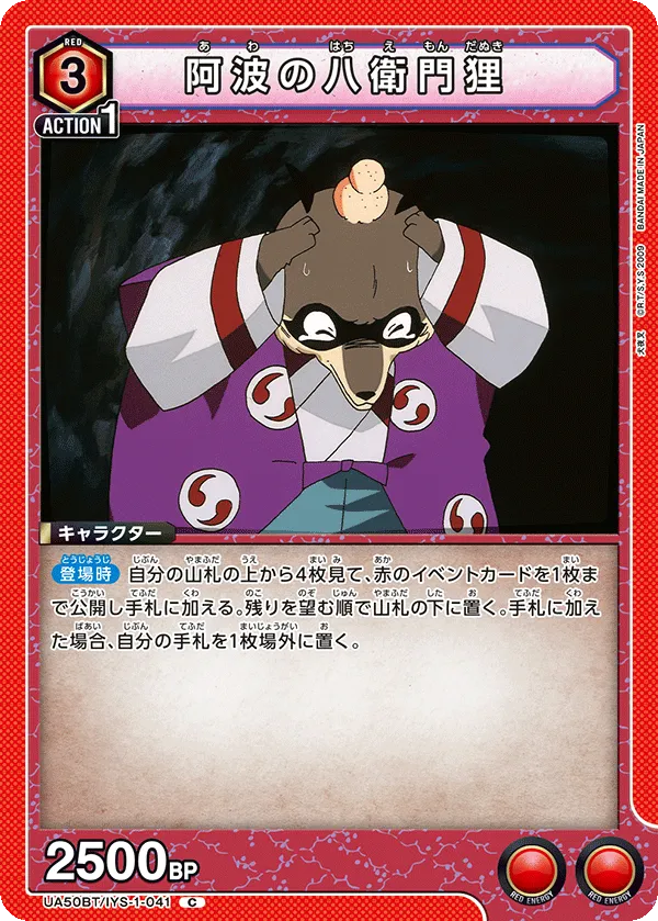 Hachiemon the Raccoon Dog of Awa