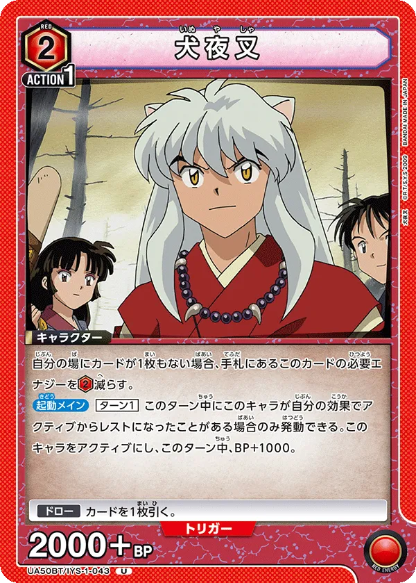 Inuyasha