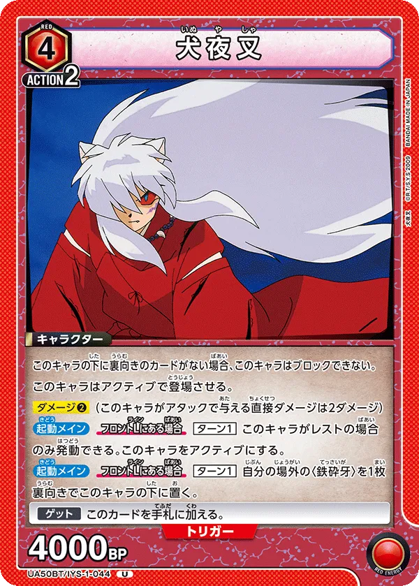 Inuyasha