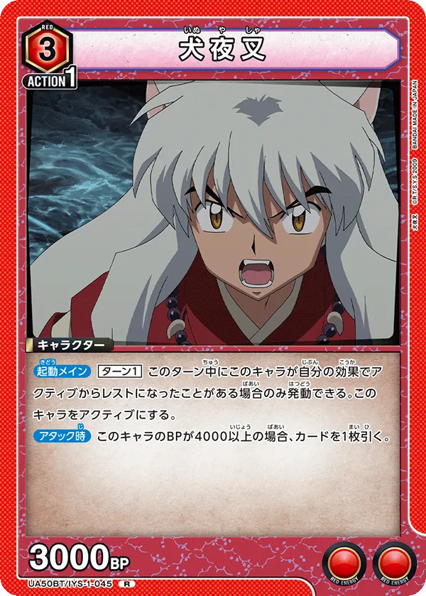 Inuyasha