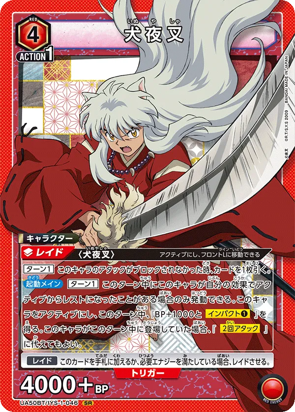 Inuyasha