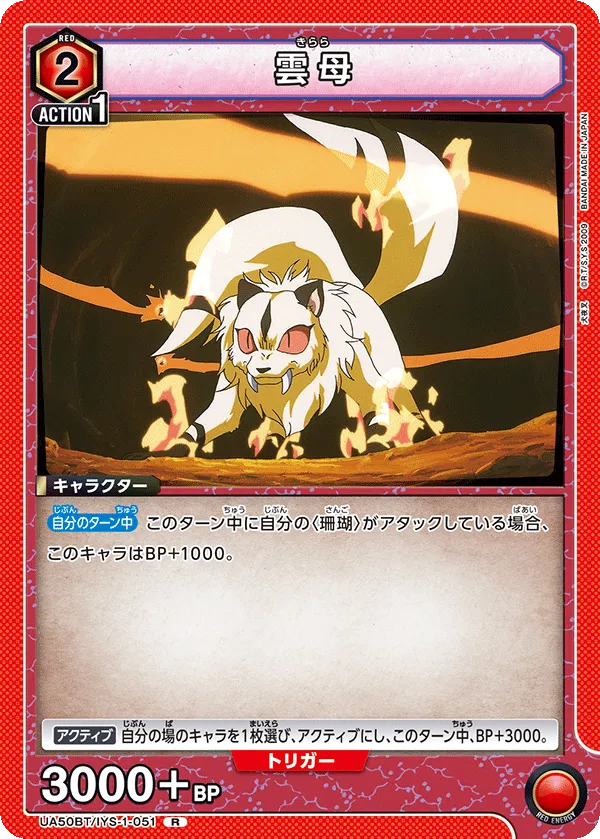 Kirara