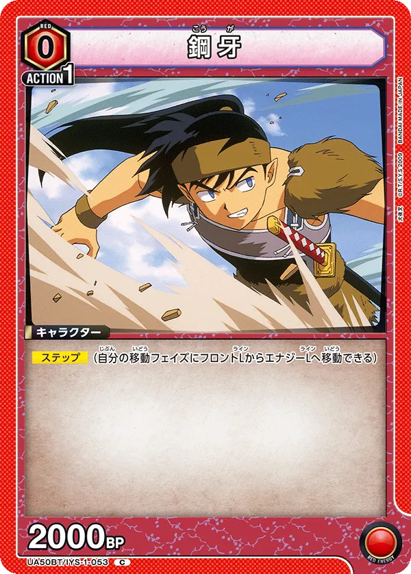 Koga