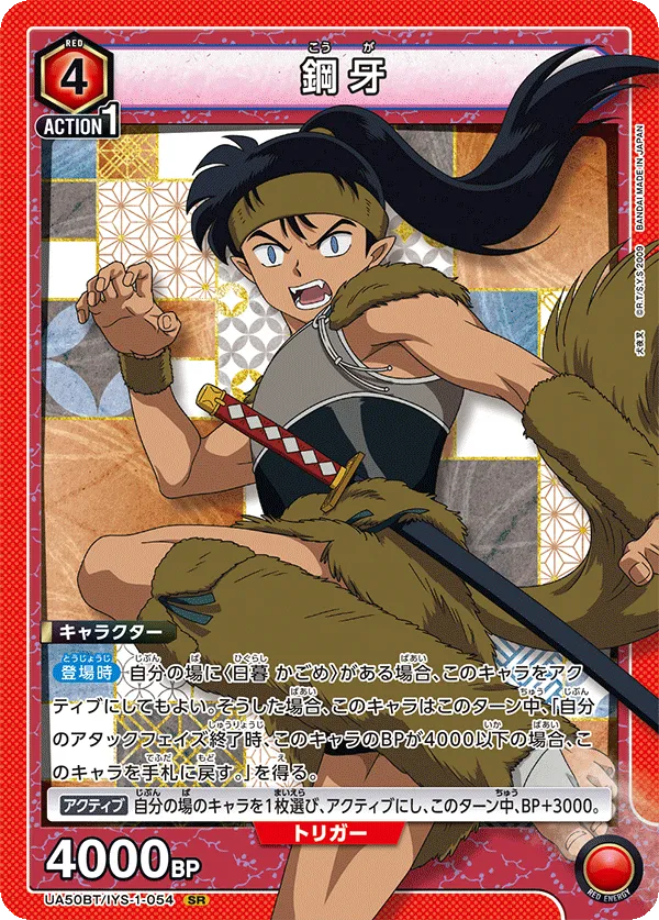 Koga