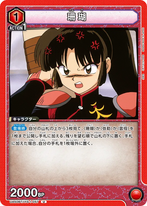 Sango