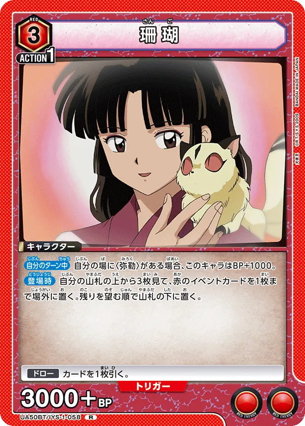 Sango