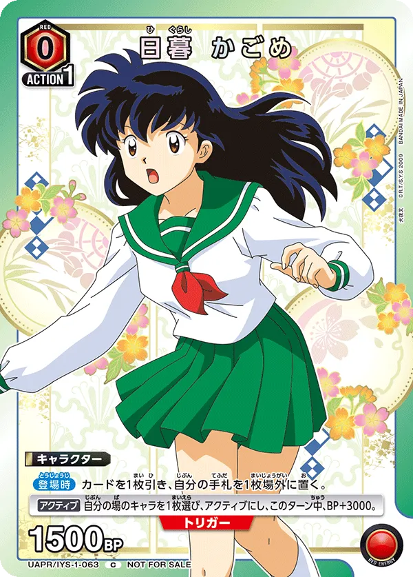 Kagome Higurashi