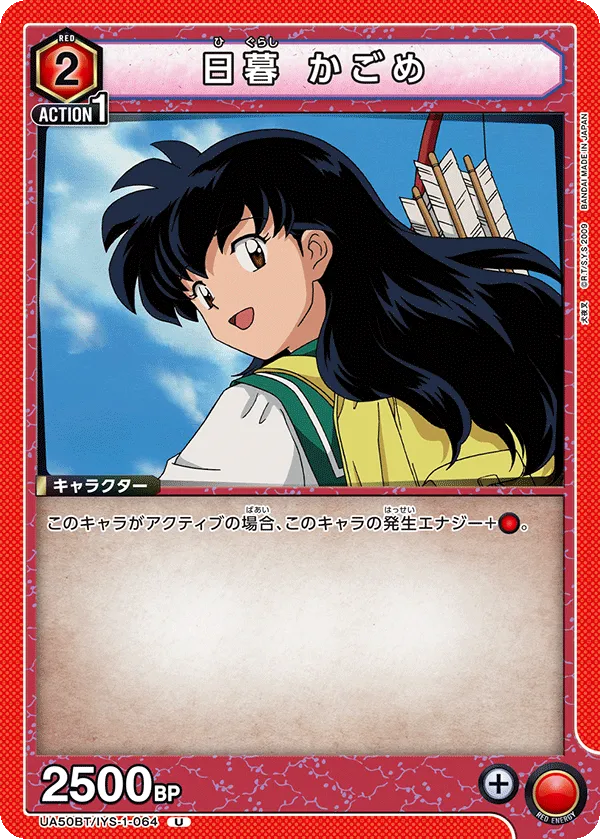 Kagome Higurashi