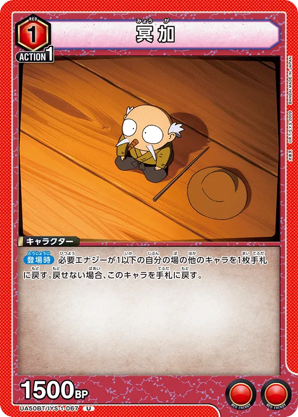 Myoga