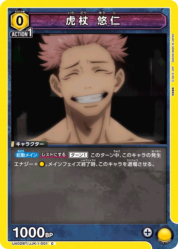 Itadori Yuji