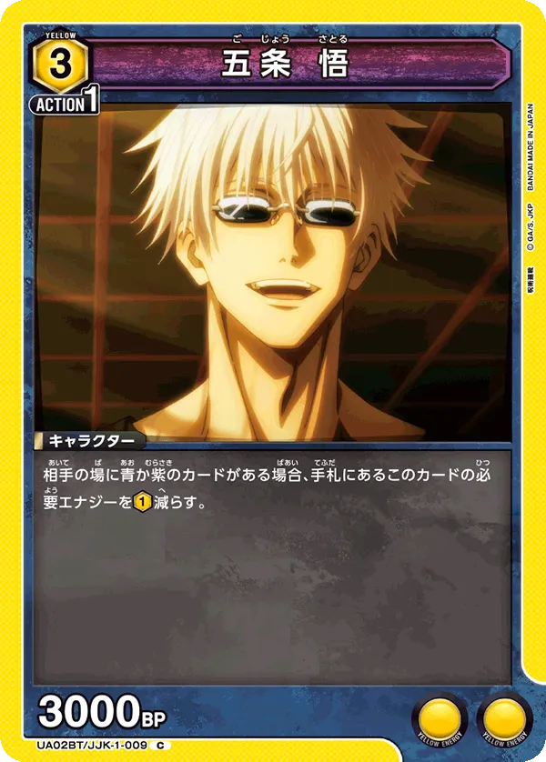 Gojo Satoru