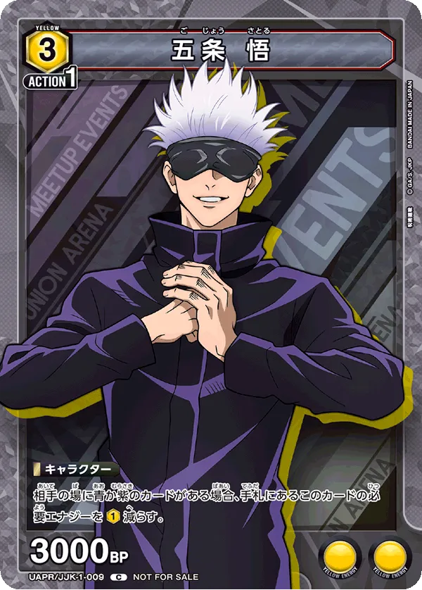 Gojo Satoru (ALT) — alternate art