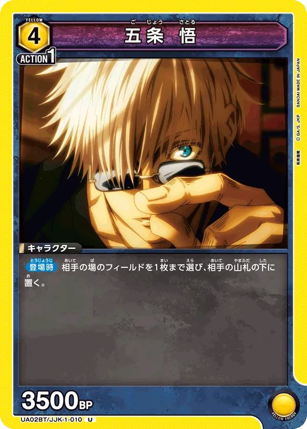 Gojo Satoru