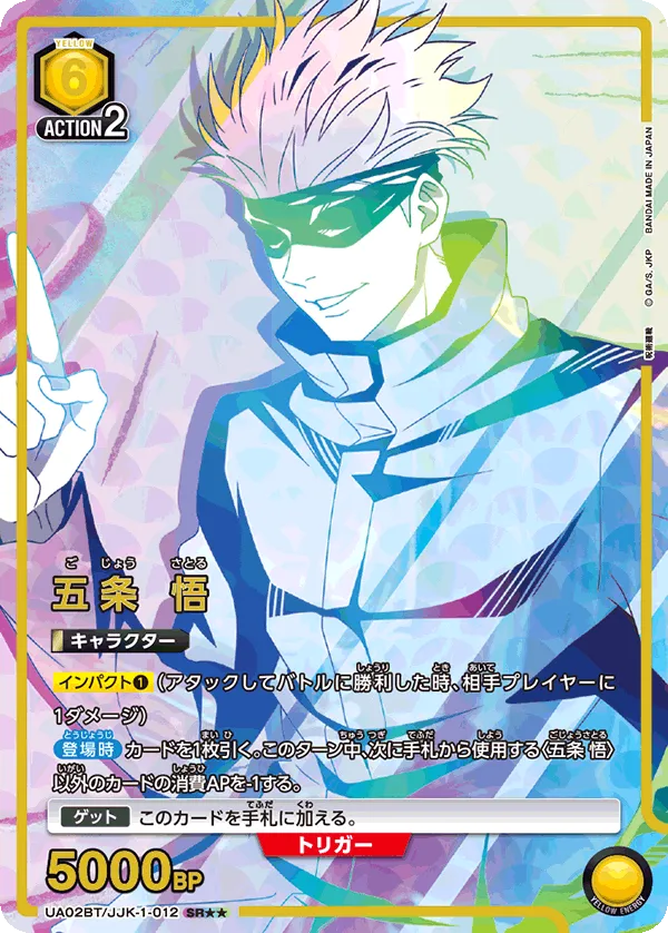 Gojo Satoru (ALT) — alternate art