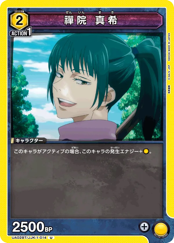 Zenin Maki