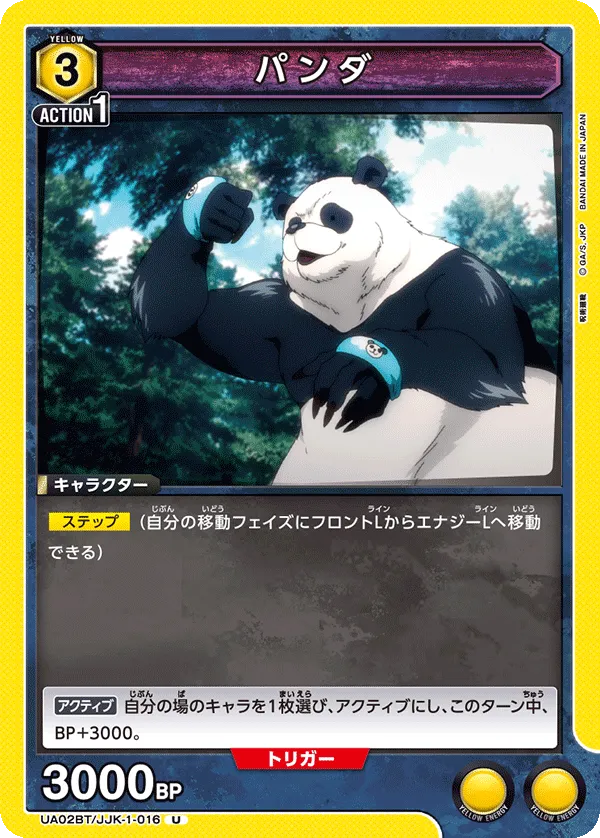 Panda
